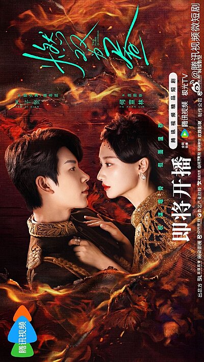 Twin Flames in Daybreak (2026)