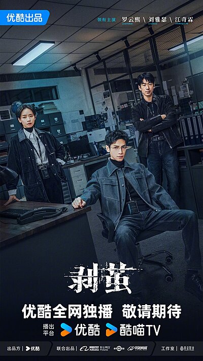 The Truth Within (2025)