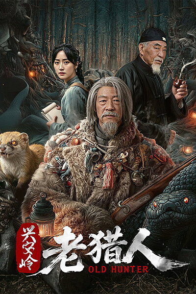 Old Hunter (2026)