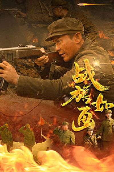 Flags of Glory (2026)
