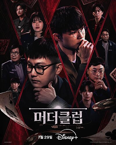 Murder Club: Liar's Table (2026)