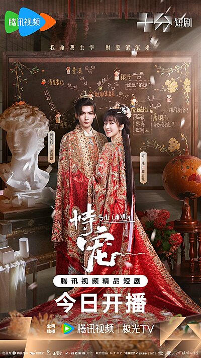 His Chosen Favor (2025)