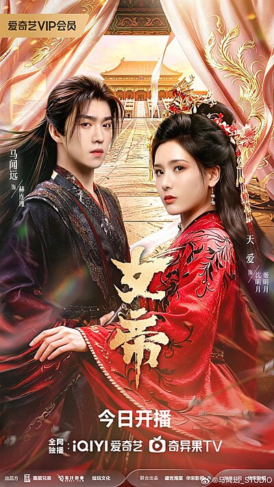 Ascent of an Empress (2026)
