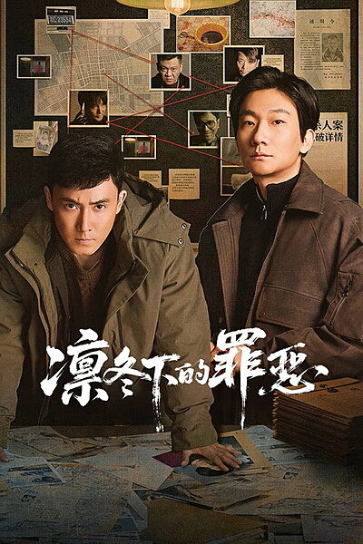 Dead of Winter (2026)