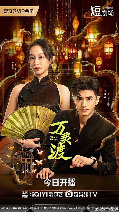 Ferry of Souls (2025)