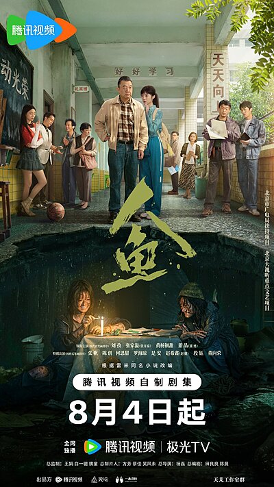 Ren Yu (2026)