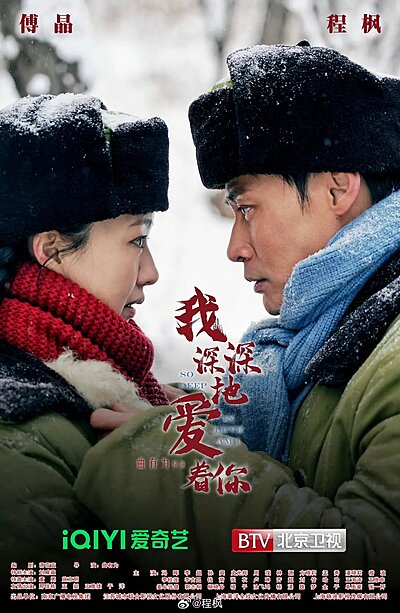 Love behind the Years (2026)