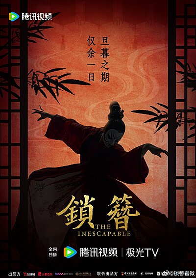 The Inescapable (2026)