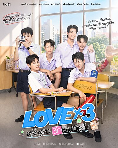 Lovex3 (2026)