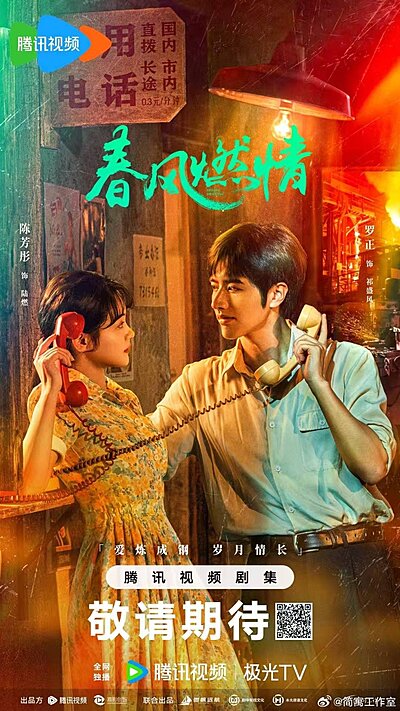 Spring Burning (2025)