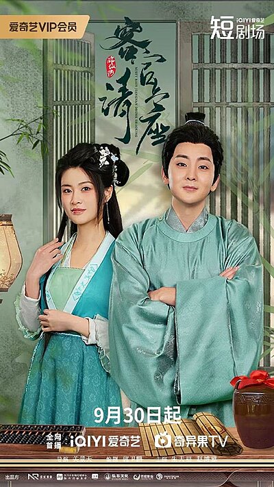 Misty Rain Jiangnan Drunk Shaoxing (2025)