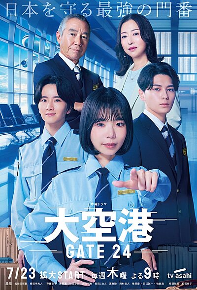 GATE24: The Border (2026)