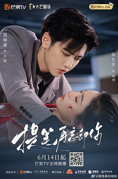 Rewrite My Fate (2025)