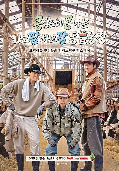 GBRB: Farm Operation - Go Go Farm (2026)