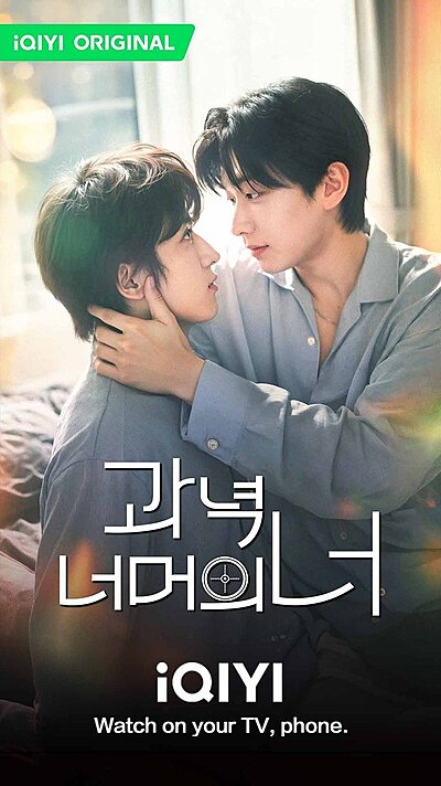 Eyes on You (2026)