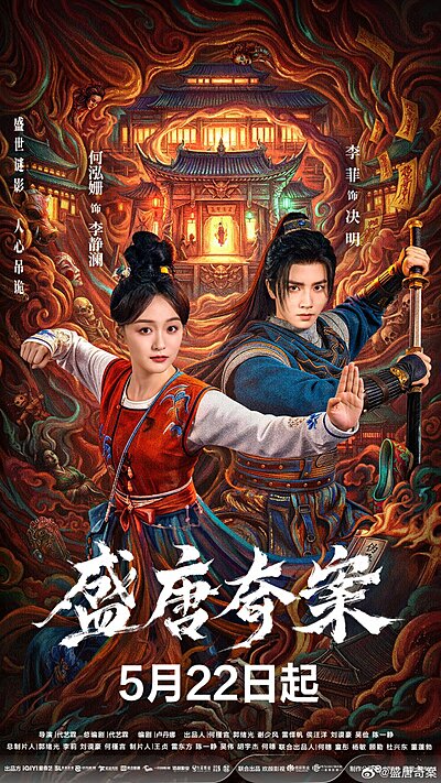 Tang Dynasty Occult Mysteries (2026)