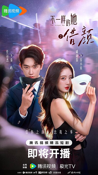 Visage and Soul (2026)