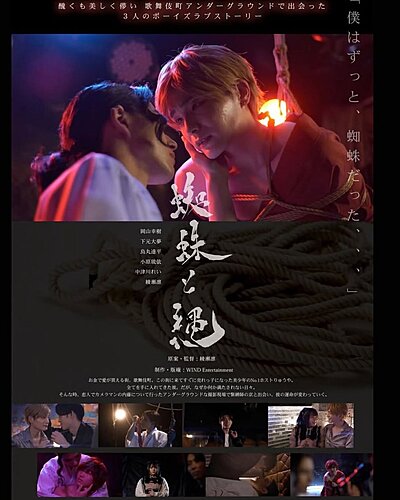 Kabukicho Blue Romance (2025)