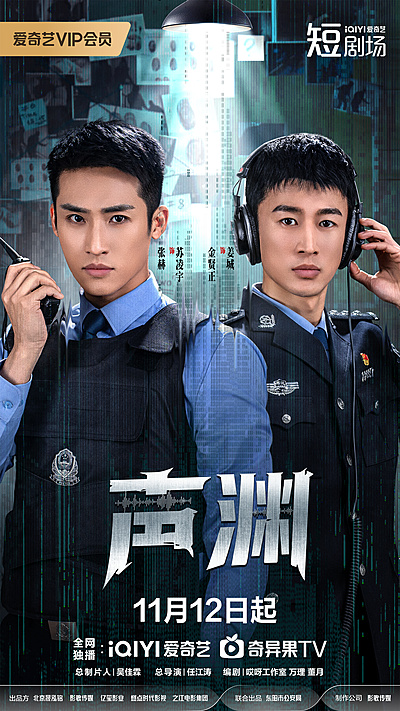 Sonic Judgement (2025)