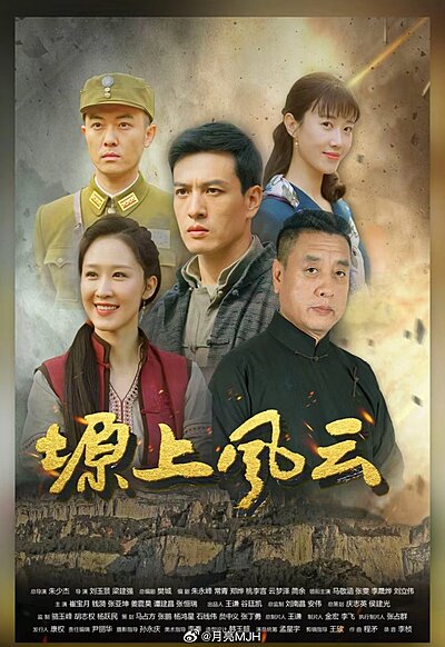 Storm over the Plateau (2026)