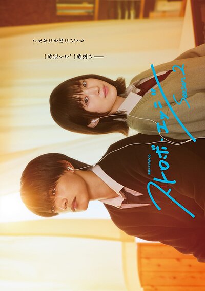 Strobe Edge Season 2 (2026)