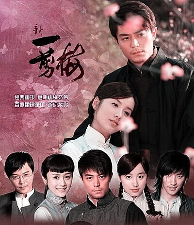 New Spring of Plum Blossoms (2010)