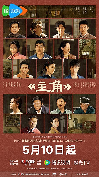 The Lead (2026)