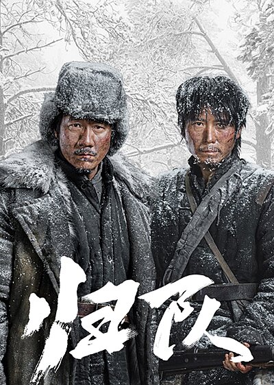 The Long Way Back (2025)
