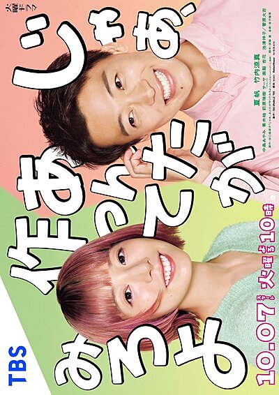 Watch the latest show Then You Try Making It! with English subtitles for free in Asiaflix