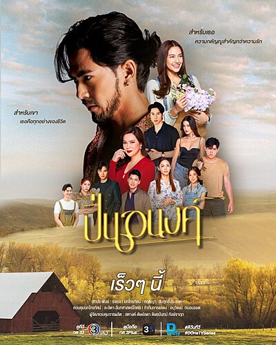 Pinanong (2026)