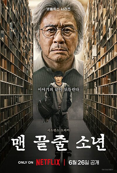 Notes from the Last Row (2026)