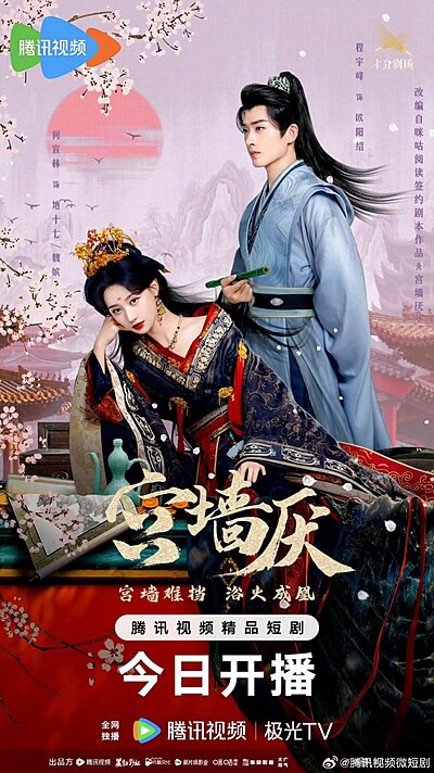 To Love or to Defy (2025)