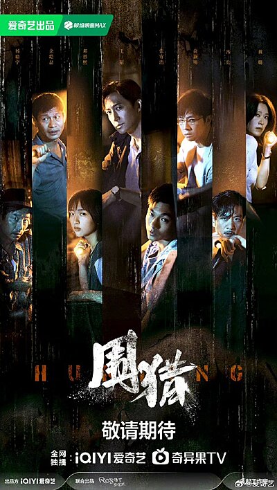 Hunting (2025)
