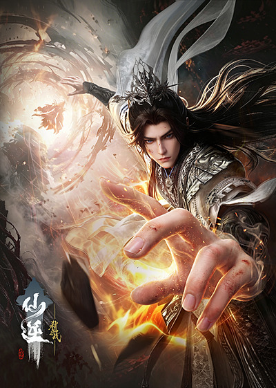 Renegade Immortal Movie 2: Battle of Immortal Slayer (2026)