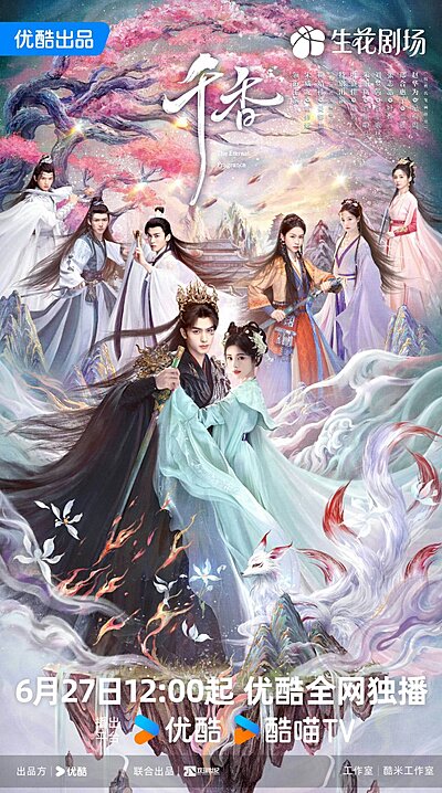 The Eternal Fragrance (2026)