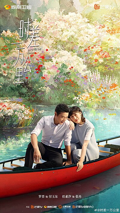 Back to the Origin (2025)