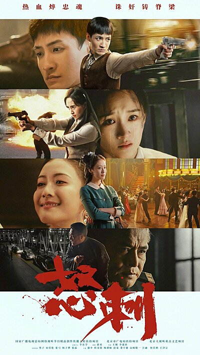 Blade of Faith (2025)