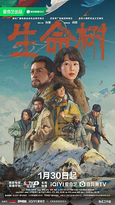 Born to Be Alive (2026)