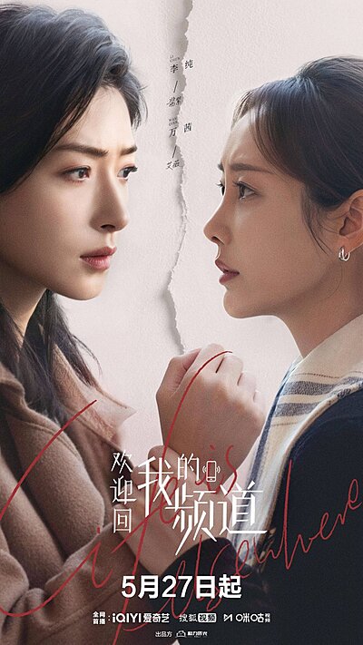 Life Is Elsewhere (2026)