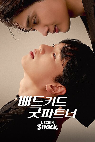 Bad Kid Good Partner (2026)