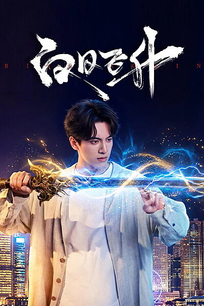 Rise Again (2026)