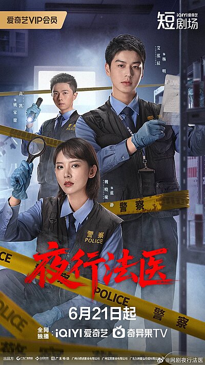 Forensic after Dark (2025)