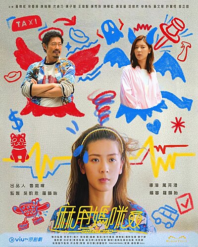 Uncle Mom (2025)