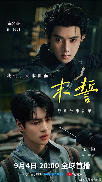 The Last Oath (2026)