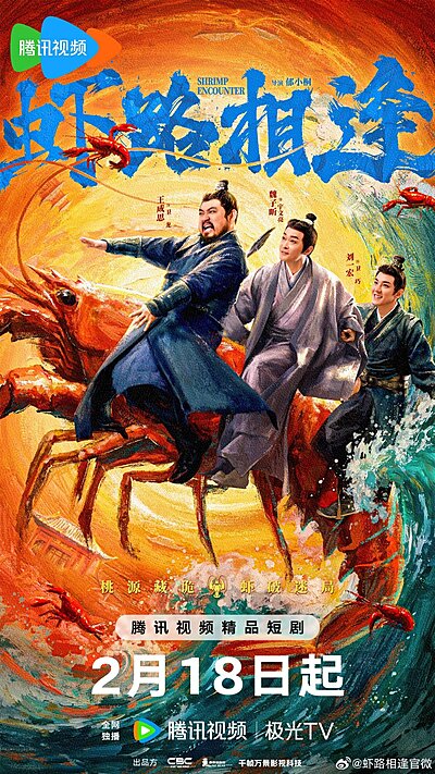Shrimp Encounter (2026)