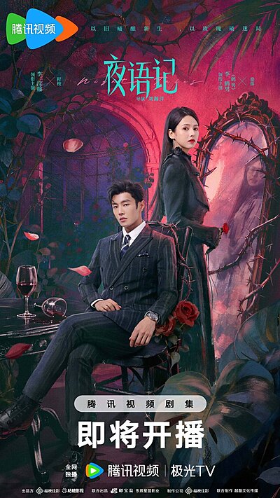 Night Tales (2026)