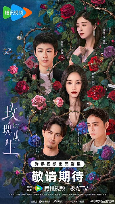 About Love (2026)
