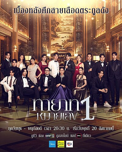 The Successor (2025)