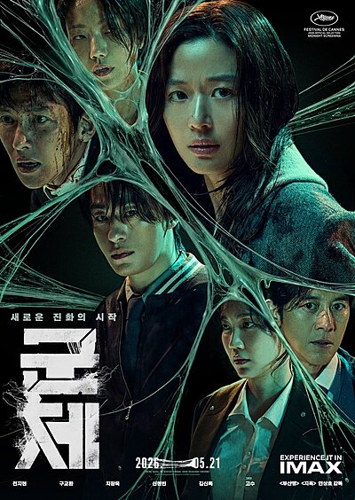 Colony (2026)