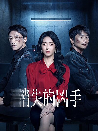 Gone Murderer (2026)